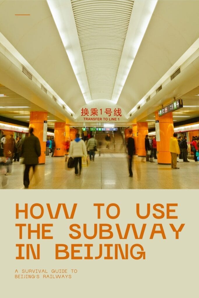 how to use the subway in beijing