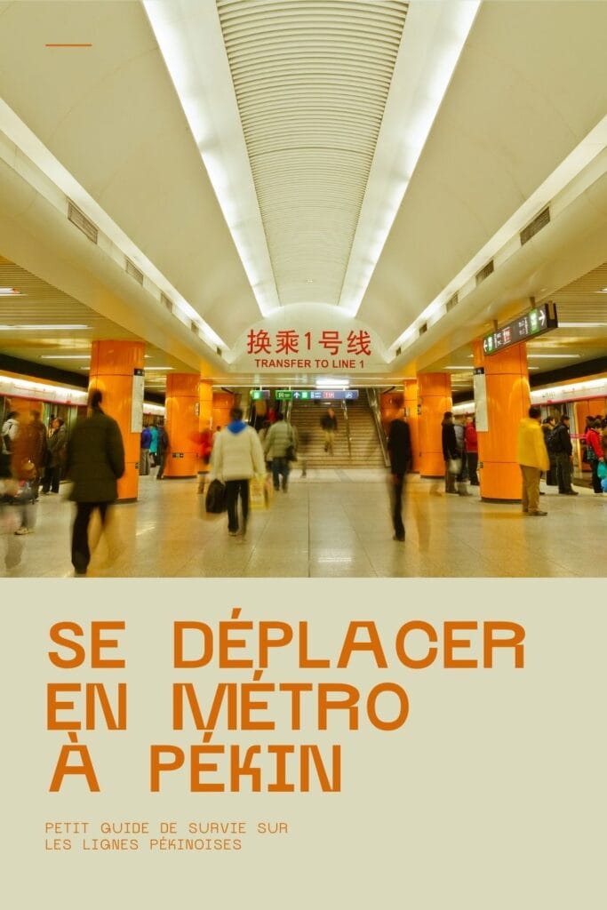 se deplacer en metro a pekin